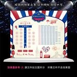 红蓝英伦婚礼席位图