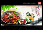 小龙虾
