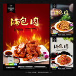 锅包肉