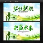 绿色海报