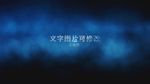 企业发展历程时间线公司形象AE