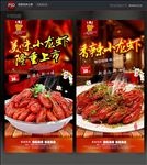 小龙虾