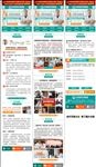 专家专题 手机专题