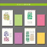 最新韩版清新手绘五谷本本