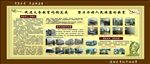 义务教育均衡发展展版