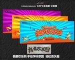 欢乐五一欢乐购 百货主题海报