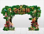 奇幻森林儿童乐园高档造型门头