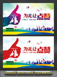 公交车文明礼让