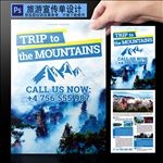 旅游单页设计