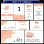 水彩婚礼卡片