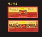 高档精品饮片包装