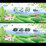春天