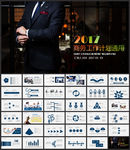 商务工作总结计划汇报PPT
