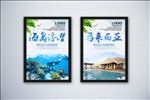 马来西亚旅游海报