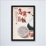 中国风高粱饭海报