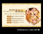 黄金焕肤面膜排毒皮肤管理展板