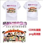 毕业聚会班服图案矢量图