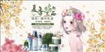 精华乳液
