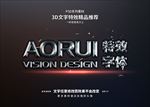 字体特效