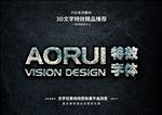 特效字体