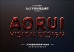 特效字体