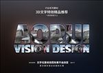 字体特效特效字体