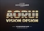 PS字体特效样式