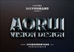 PS字体特效样式
