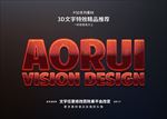 PSD字体特效红金属样式