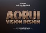 PS字体特效铁沙样式