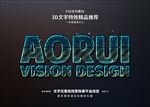 PS字体特效蓝铁警界线样式