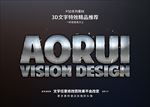 PSD特效字体金属纹样式