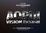 PSD字体特效金属样式
