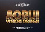 PS特效字体黄金印花样式