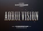 PSD特效字体金属样式