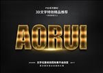PS字体特效凹凸金属样式