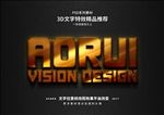 PS特效字体金属样式