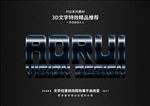 PS字体特效蓝钢样式