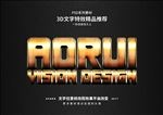 PS特效字体金属沙质样式