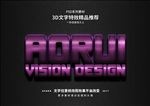PS字体特效紫沙样式