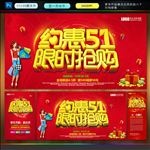 51海报