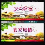 农家乐