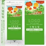 卡通奇幻森林小狐狸X展架易拉宝