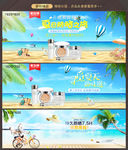 淘宝化妆品海报