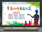 教师办公室教师格言挂图