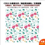 手绘插画图案春色满园矢量图