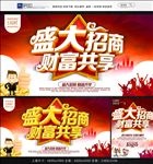 盛大招商