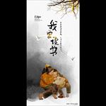 我要读书