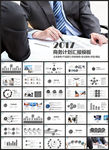 公司介绍PPT产品介绍PPT