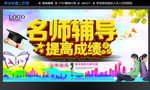 辅导班